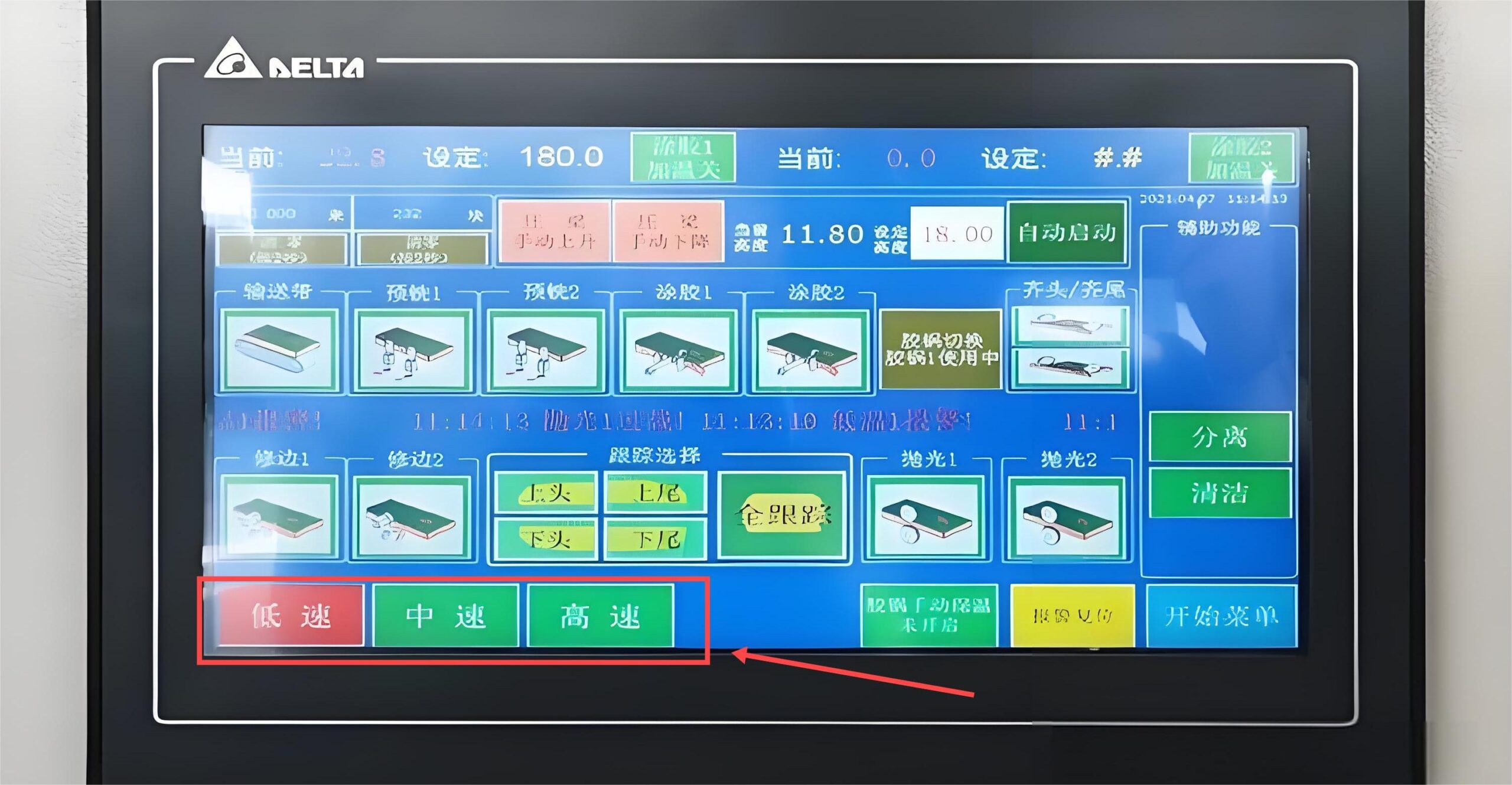 Machine speed settings Machine speed settings