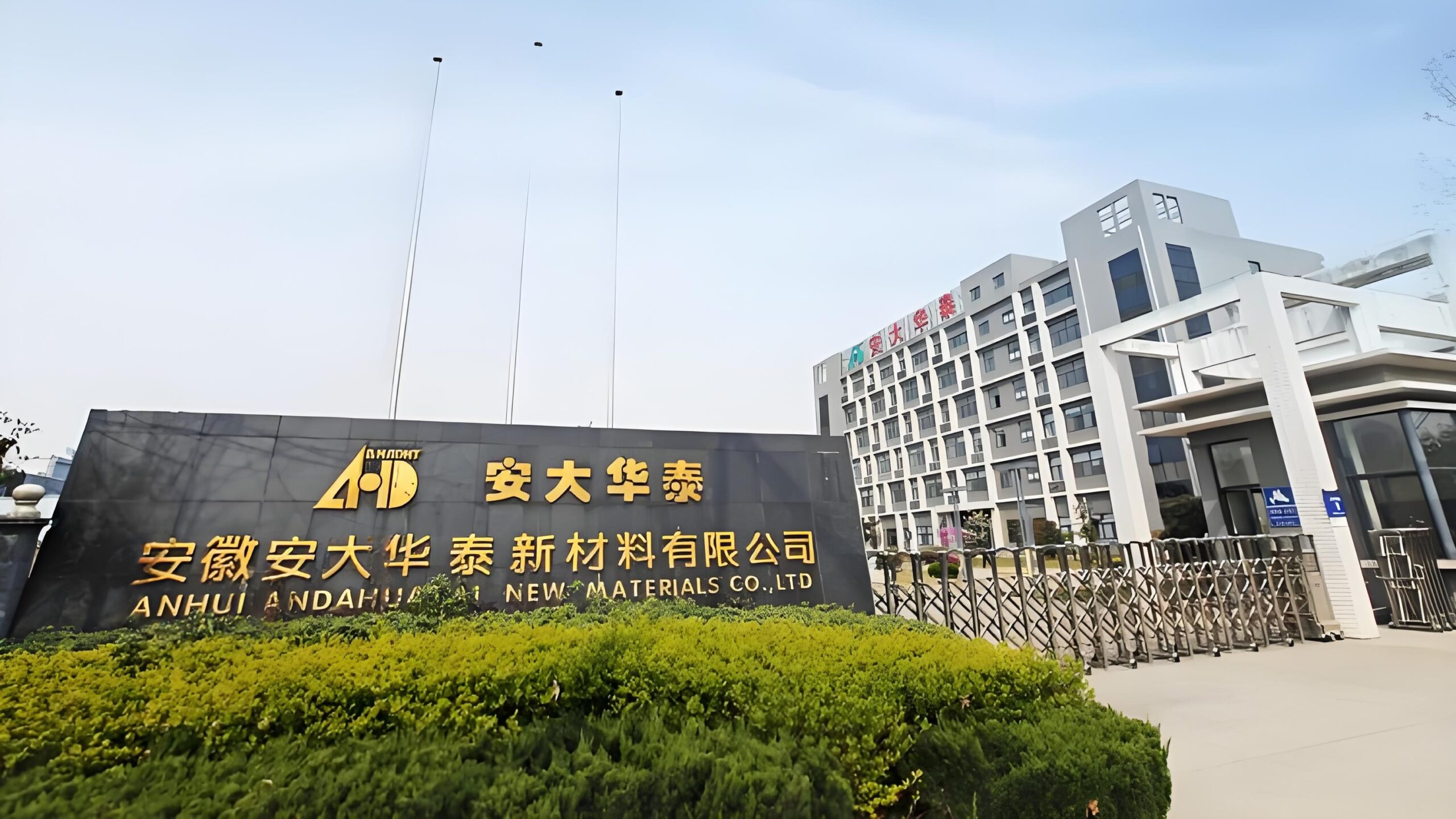 anhui dowell huatai new materials co. ltd anhui dowell huatai new materials co. ltd