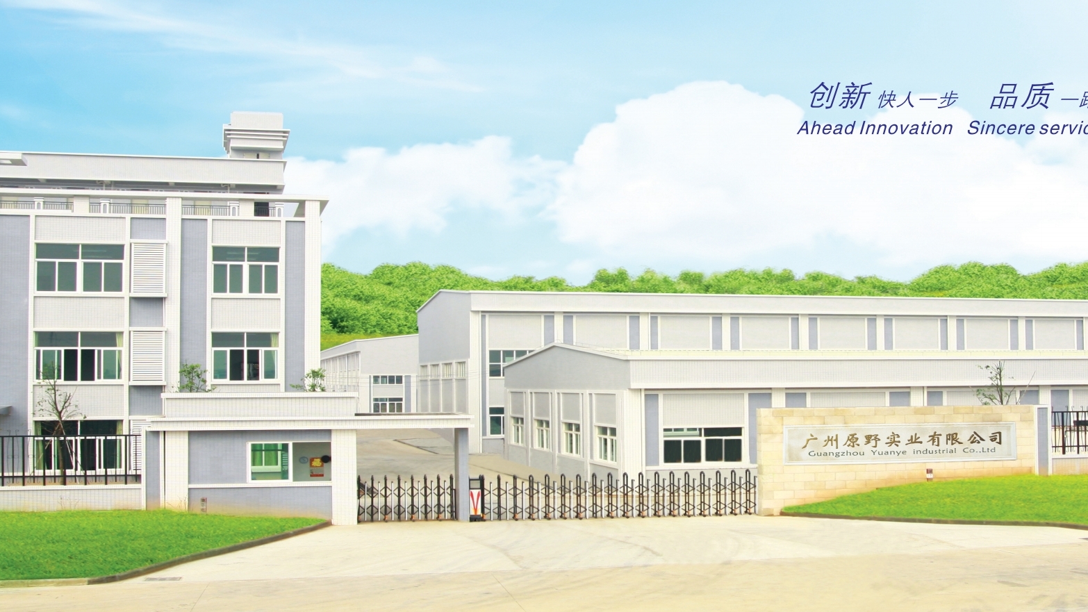 guangzhou yuanye industrial co. ltd guangzhou yuanye industrial co. ltd