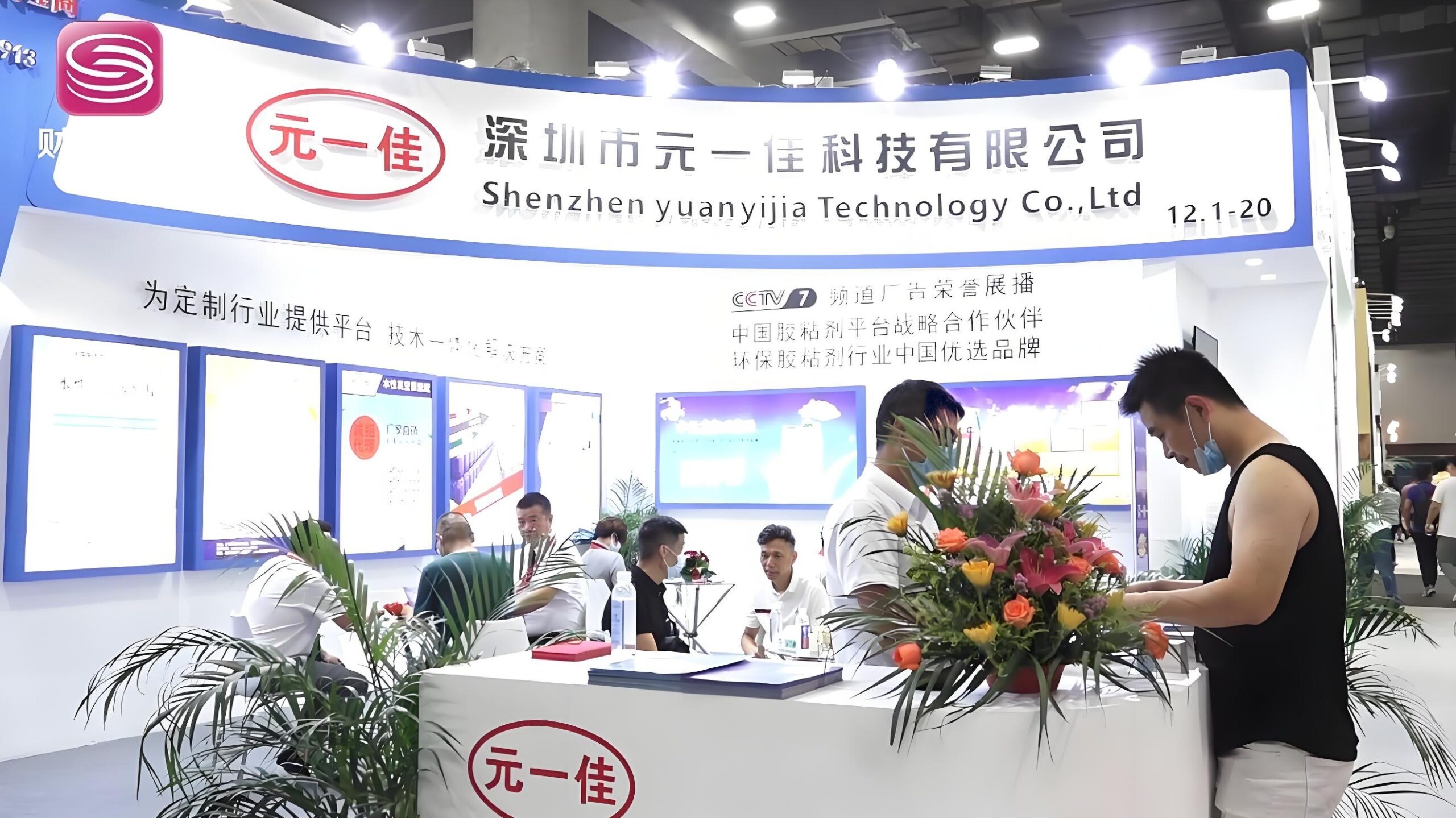 shenzhen yuanyijia technology co. ltd shenzhen yuanyijia technology co. ltd
